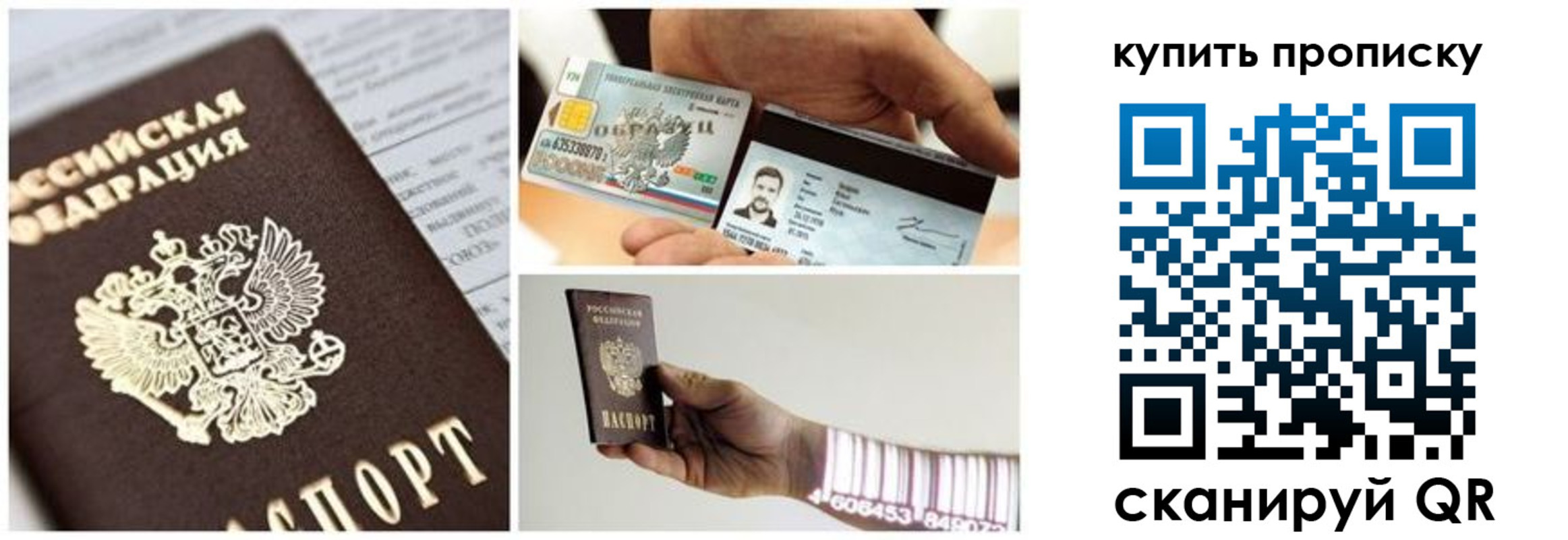 прописка законно в Пермской области