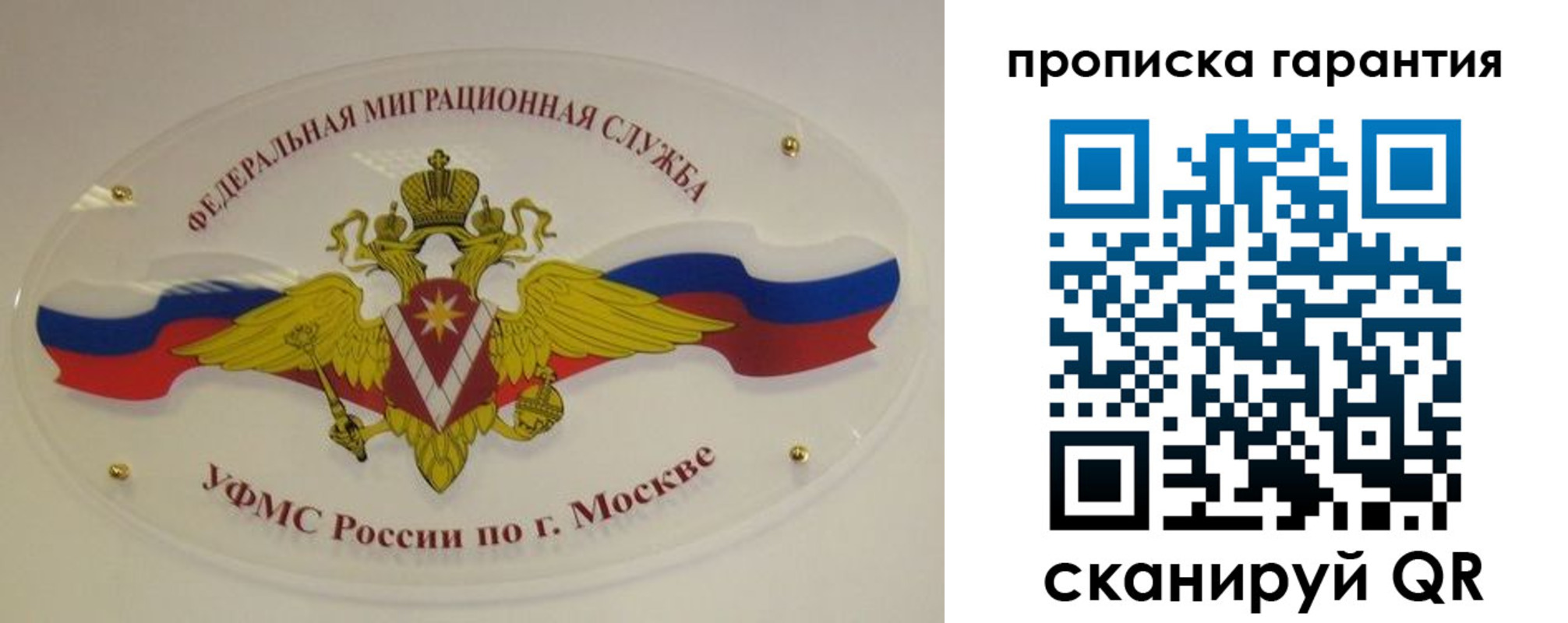 прописка штамп в Пермской области